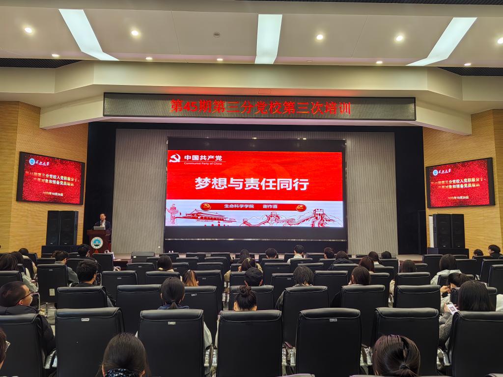 梦想与责任同行 谢作喜为麻豆a片
第45期第三分党校学员讲授“如何做一名合格党员”